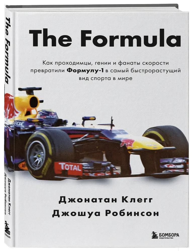 Formuła. Jak oszuści, geniusze i fani prędkości przekształcili Formułę-1 w najszybciej rozwijający się sport na świecie