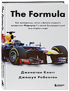 Formuła. Jak oszuści, geniusze i fani prędkości przekształcili Formułę-1 w najszybciej rozwijający się sport na świecie