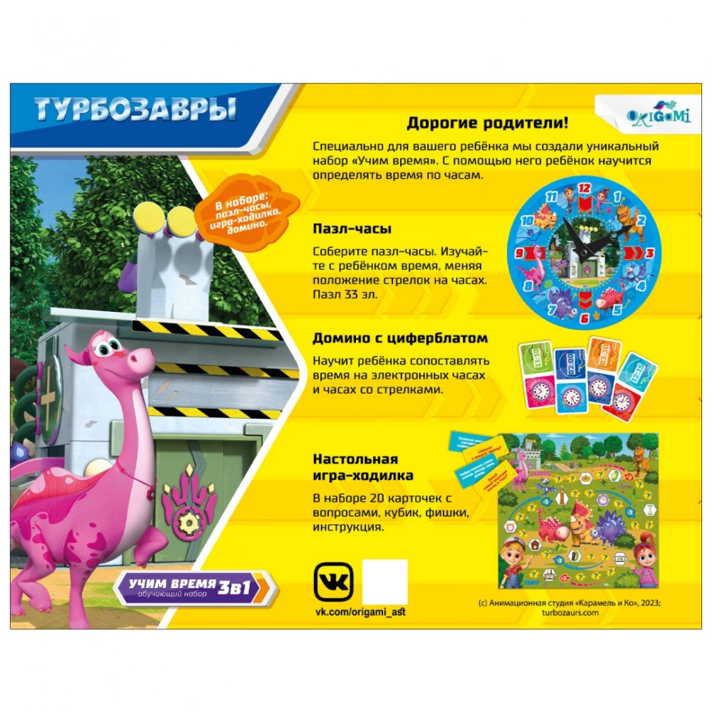 Educational Set (3in1). Turbo Dinosaurs. Learning Time
