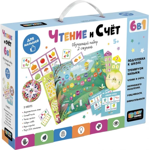 Educational Set 6in1. Reading and Counting. Level 2
