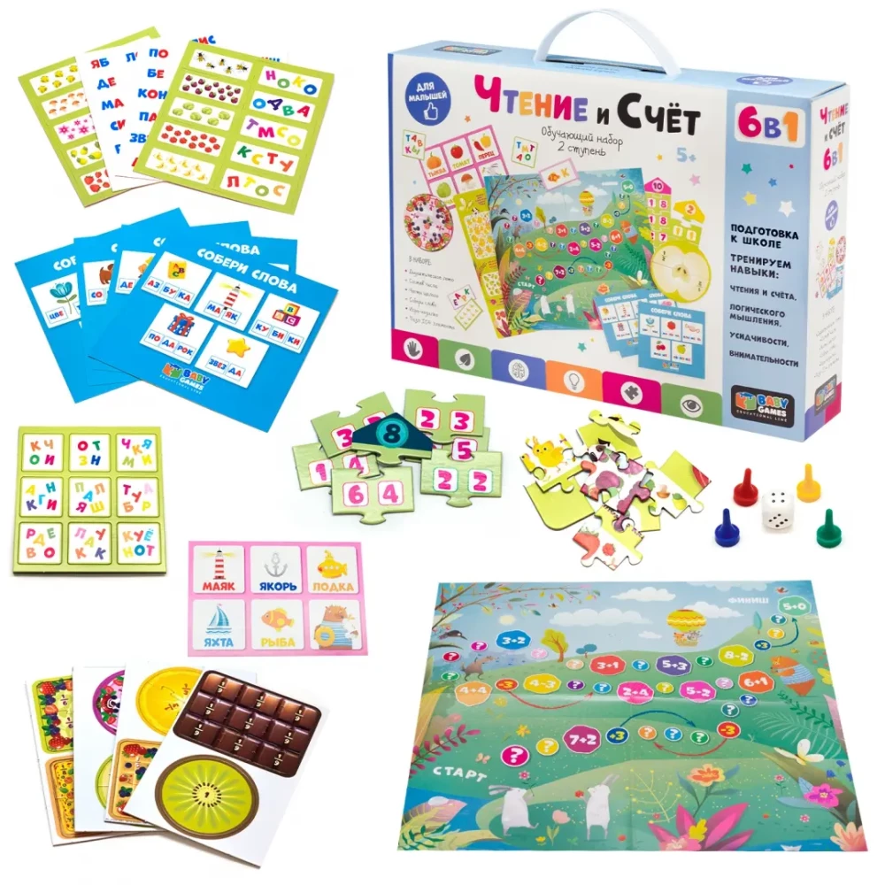 Educational Set 6in1. Reading and Counting. Level 2