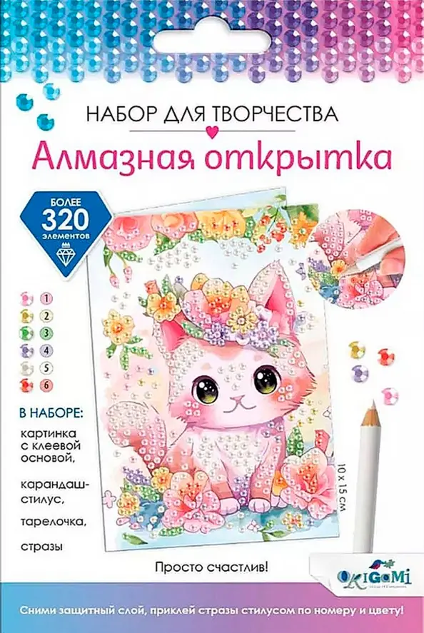 Deimantinė atvirutė. Tiesiog laimingas!