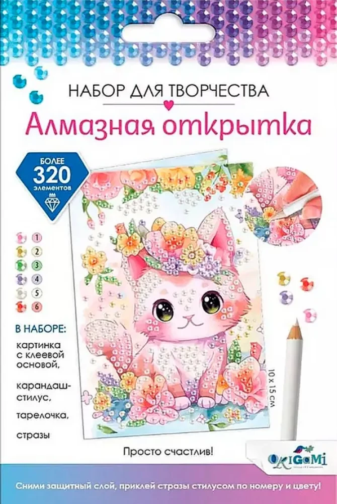 Diamentowa kartka. Po prostu szczęśliwy!