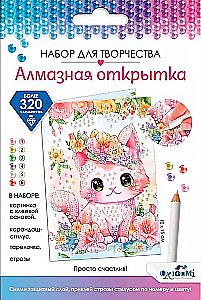 Diamentowa kartka. Po prostu szczęśliwy!