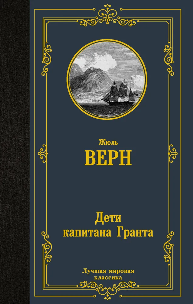 Trylogia o kapitanie Nemo (zestaw 3 książek: Dzieci kapitana Granta, Dwudziestu tysięcy mil pod wodą i Tajemnicza wyspa)