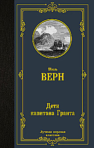 Trylogia o kapitanie Nemo (zestaw 3 książek: Dzieci kapitana Granta, Dwudziestu tysięcy mil pod wodą i Tajemnicza wyspa)