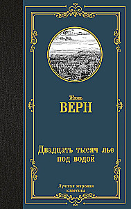 Trylogia o kapitanie Nemo (zestaw 3 książek: Dzieci kapitana Granta, Dwudziestu tysięcy mil pod wodą i Tajemnicza wyspa)