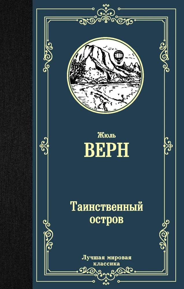 Trylogia o kapitanie Nemo (zestaw 3 książek: Dzieci kapitana Granta, Dwudziestu tysięcy mil pod wodą i Tajemnicza wyspa)