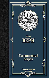 Trylogia o kapitanie Nemo (zestaw 3 książek: Dzieci kapitana Granta, Dwudziestu tysięcy mil pod wodą i Tajemnicza wyspa)