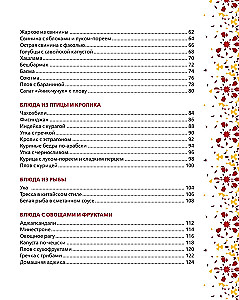 Wszystko o kociołku. Przepisy dla prawdziwych smakoszy