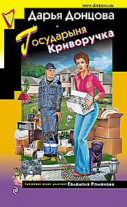 Komplekts no 4 grāmatām (Ananass uz eglītes. Mīlulis uz līkuma. Zilonis Dīmiņai. Valdniece Krivoručka)