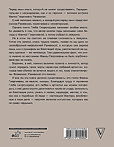Ranevskaya