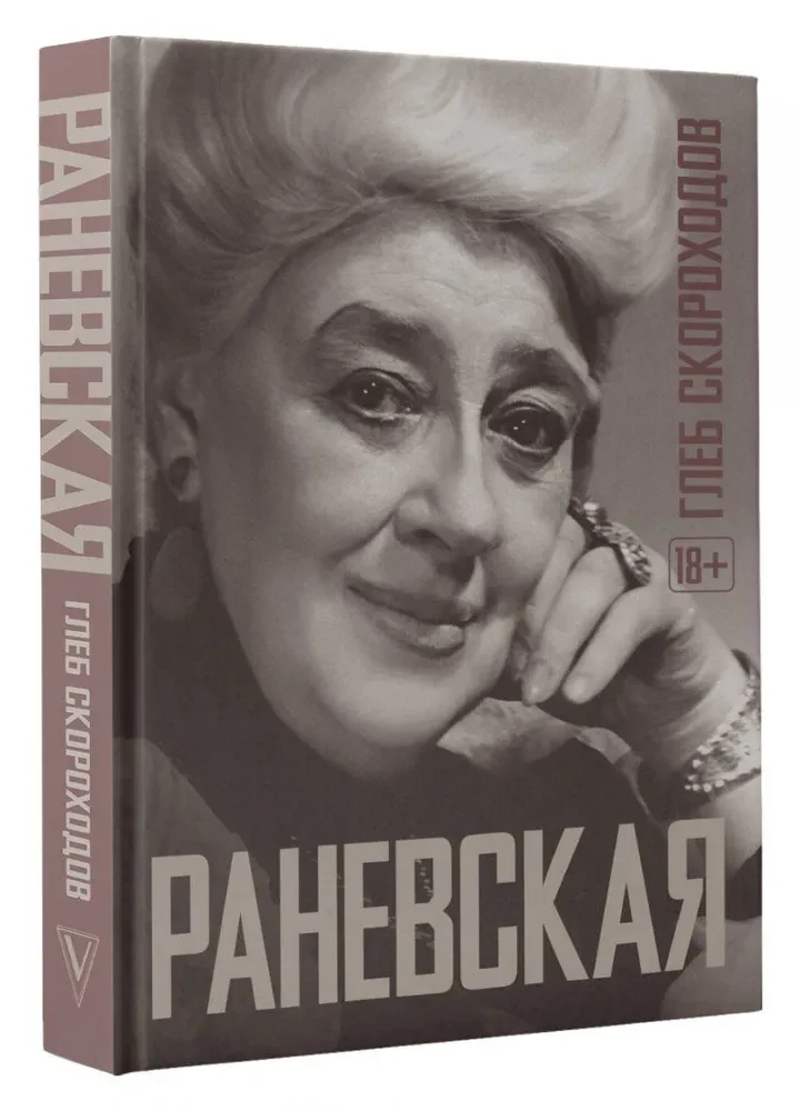 Ranevskaya