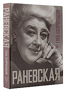 Ranevskaya