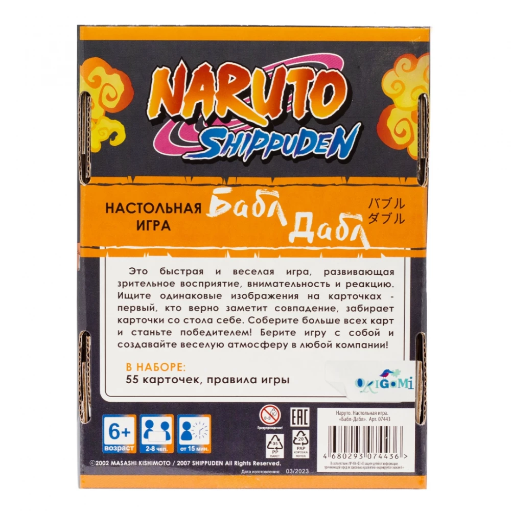 Gra karciana - Bąbel-Dąbel. Naruto