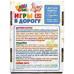 Travel Games for Little Ones (3 in 1)