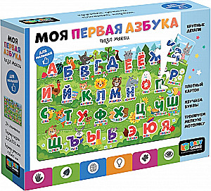 Puzzle - Alphabet for Toddlers