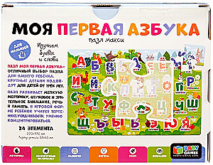 Puzzle - Alphabet for Toddlers