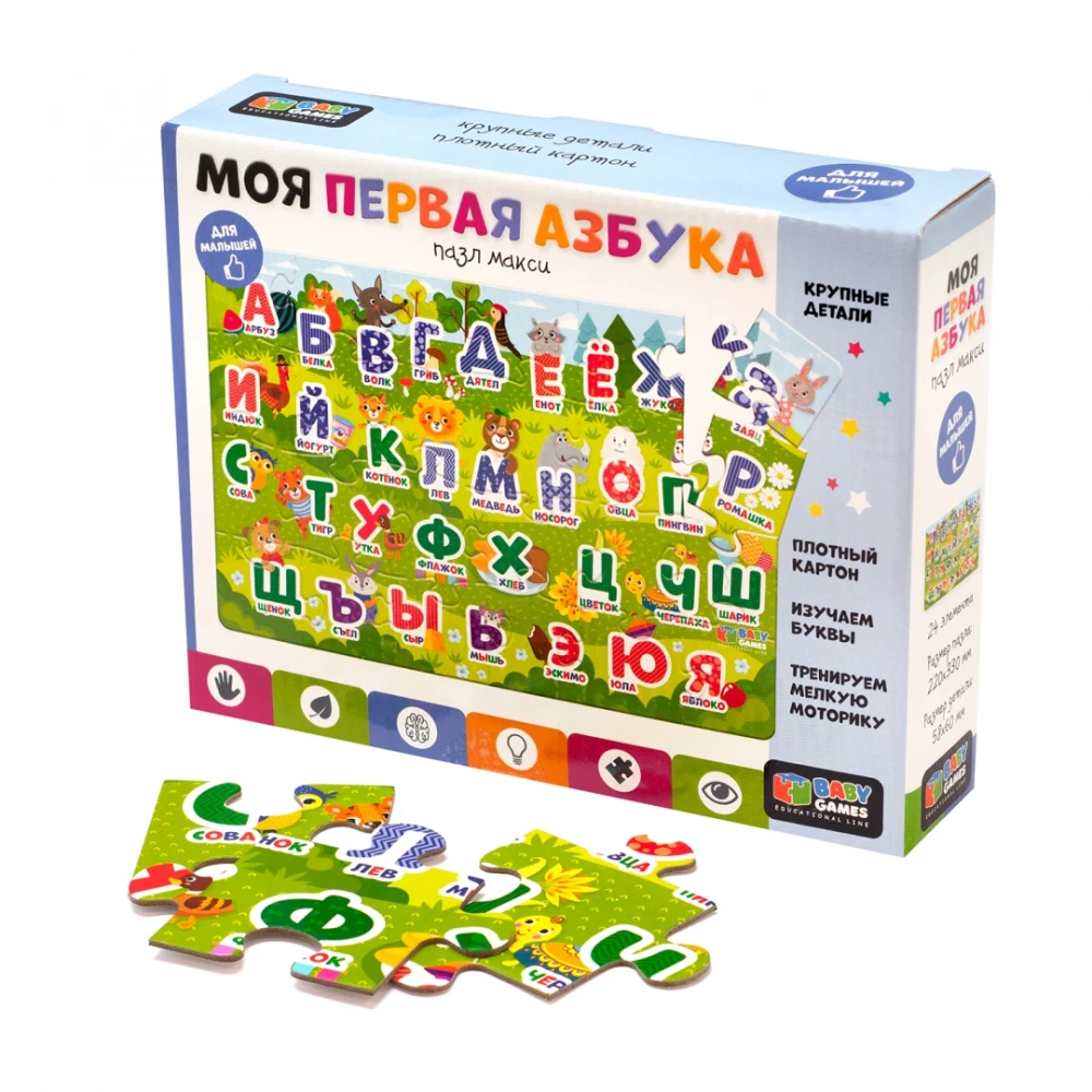Puzzle - Alphabet for Toddlers