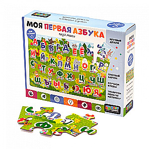 Puzzle - Alphabet for Toddlers