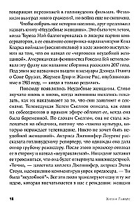 Неудобные женщины. История феминизма в 11 конфликтах
