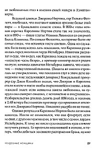 Неудобные женщины. История феминизма в 11 конфликтах