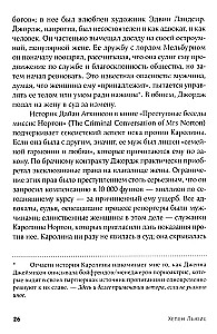 Неудобные женщины. История феминизма в 11 конфликтах