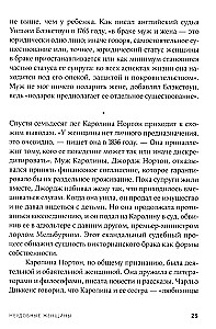 Неудобные женщины. История феминизма в 11 конфликтах