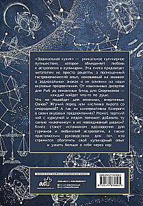 Kuchnia Zodiakalna. Przepisy dla każdego znaku zodiaku