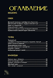 Kuchnia Zodiakalna. Przepisy dla każdego znaku zodiaku