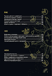 Kuchnia Zodiakalna. Przepisy dla każdego znaku zodiaku