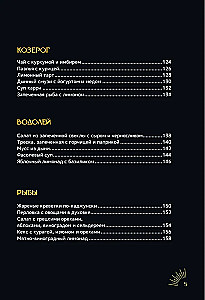 Kuchnia Zodiakalna. Przepisy dla każdego znaku zodiaku