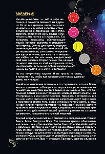 Kuchnia Zodiakalna. Przepisy dla każdego znaku zodiaku