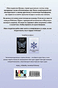 Creator of Tears. Snow Summoner (set of 2 books and a shopper - I would rather be reading right now than all this...)