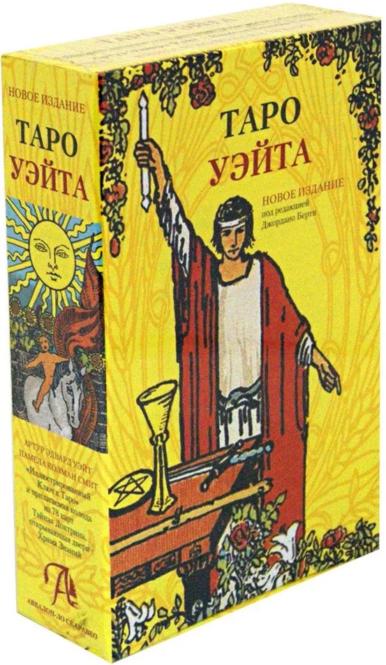 Zestaw prezentowy w pudełku - Talia Tarota Waite'a i Ilustrowany klucz do Tarota