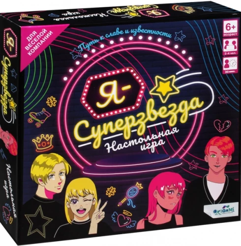 Board game - I am a superstar. The path to fame and popularity
