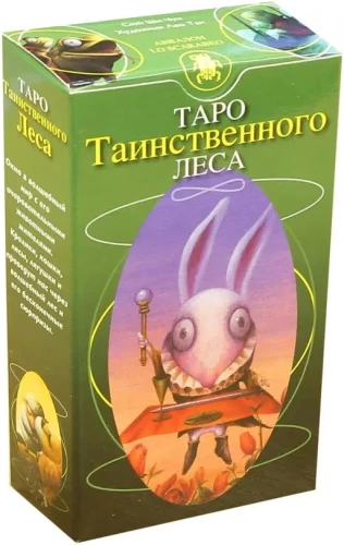 Tarot of the Mysterious Forest