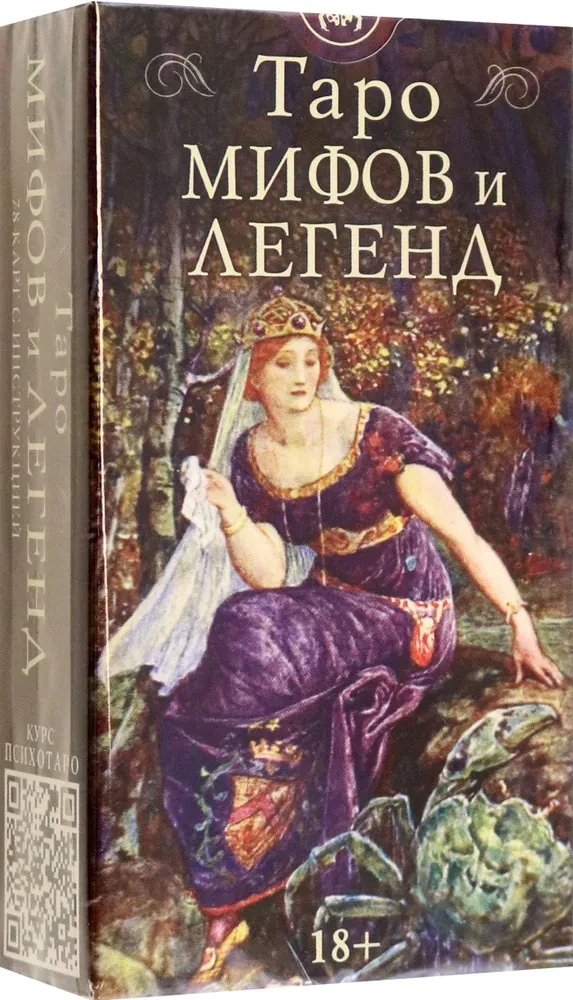 Tarot of Myths and Legends