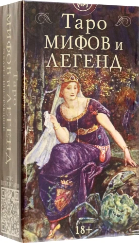 Tarot of Myths and Legends