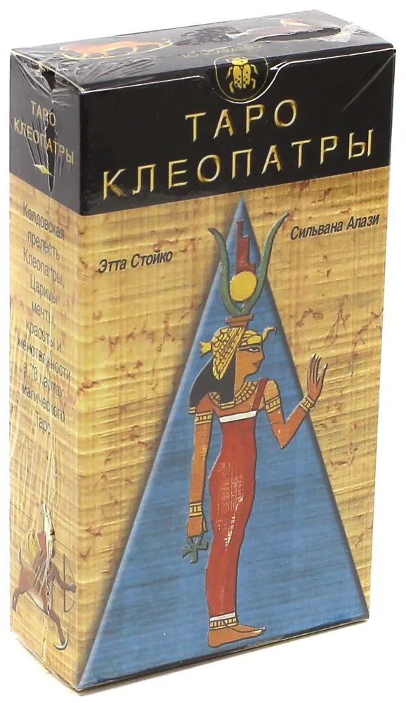 Таро Клеопатры