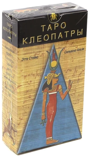 Tarot of Cleopatra