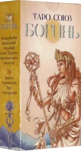 Tarot Union of Goddesses