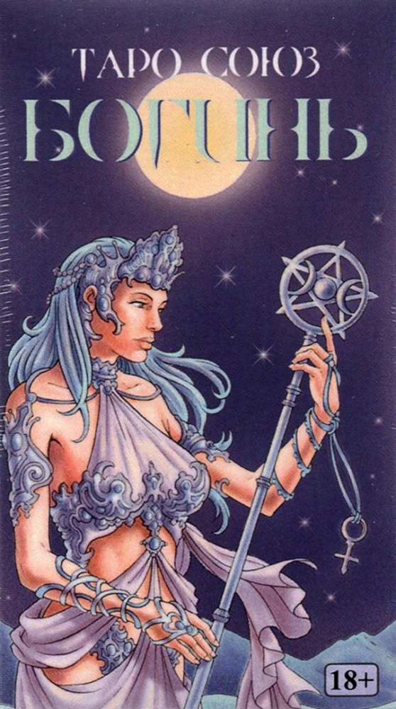 Tarot Union of Goddesses