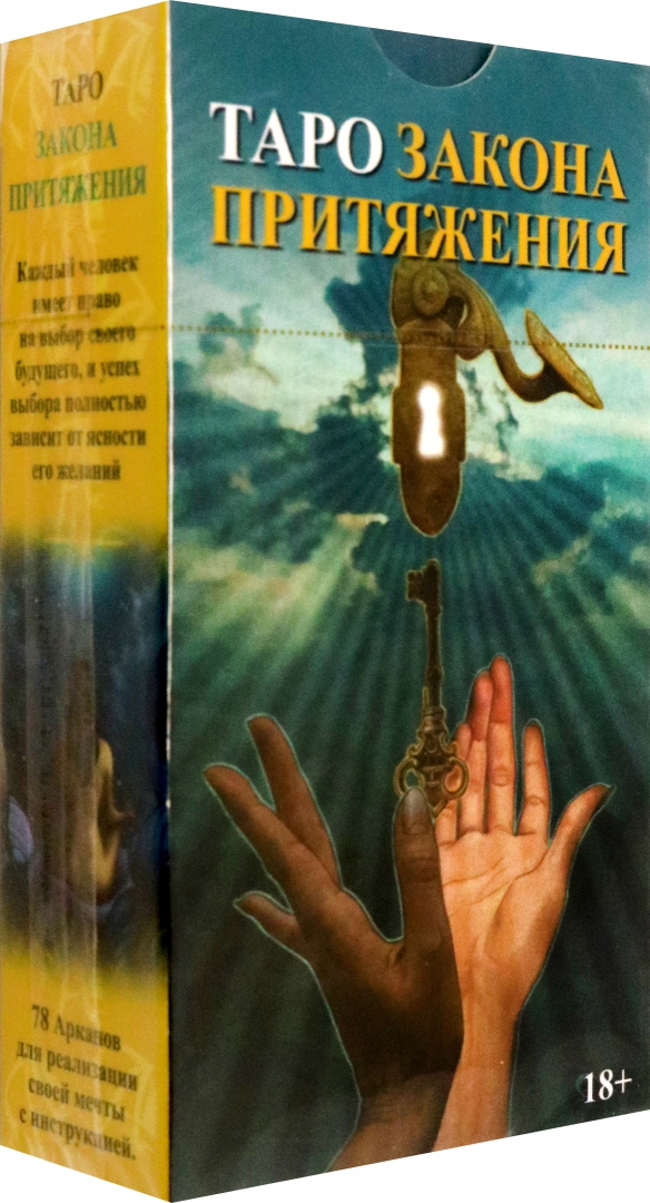 Tarot Prawo Przyciągania