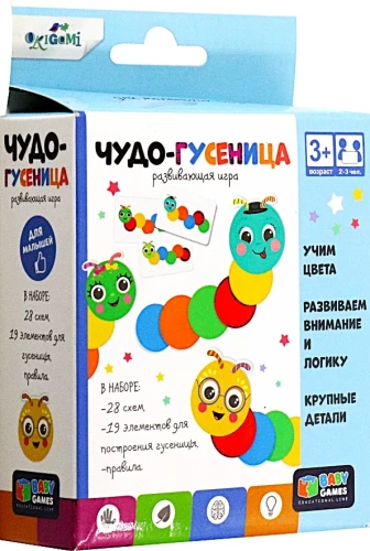 Educational game - Miracle Caterpillar