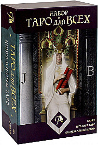 Set - Tarot for Everyone. Book + Universal Key Tarot