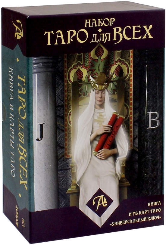 Zestaw - Tarot dla wszystkich. Książka + Tarot Klucz Uniwersalny