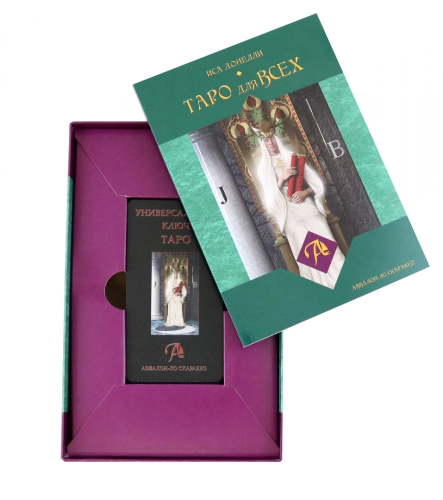 Set - Tarot for Everyone. Book + Universal Key Tarot