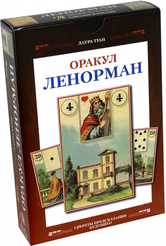 Набор Оракул Ленорман
