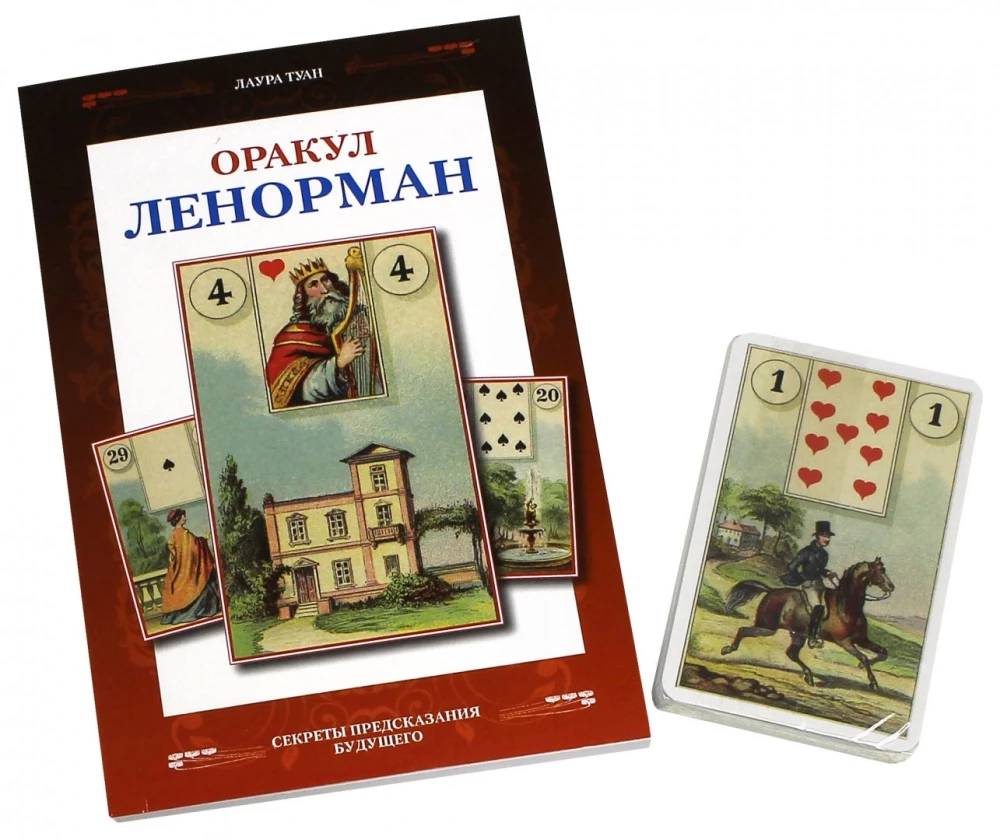 Lenormand Oracle Set